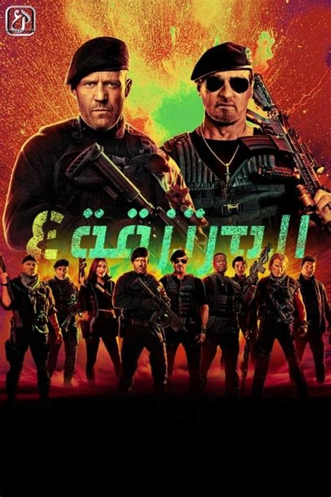 المرتزقة 4 (2023) .